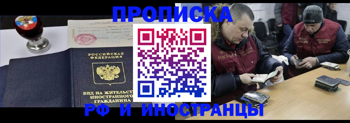 временная регистрация для всех в Бежецке